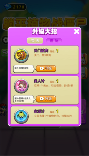 别惹农夫联机双人版