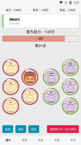 一口气罐头之王免广告版