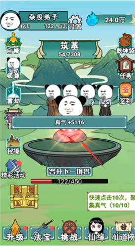 重生之我是大反派免广告版