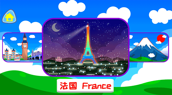 贝贝环游世界之旅游戏