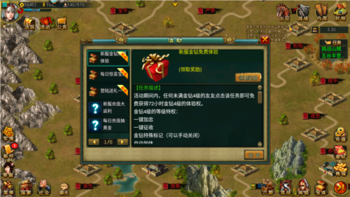 帝王三国台湾版官方版