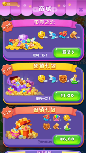 海滨消消乐app