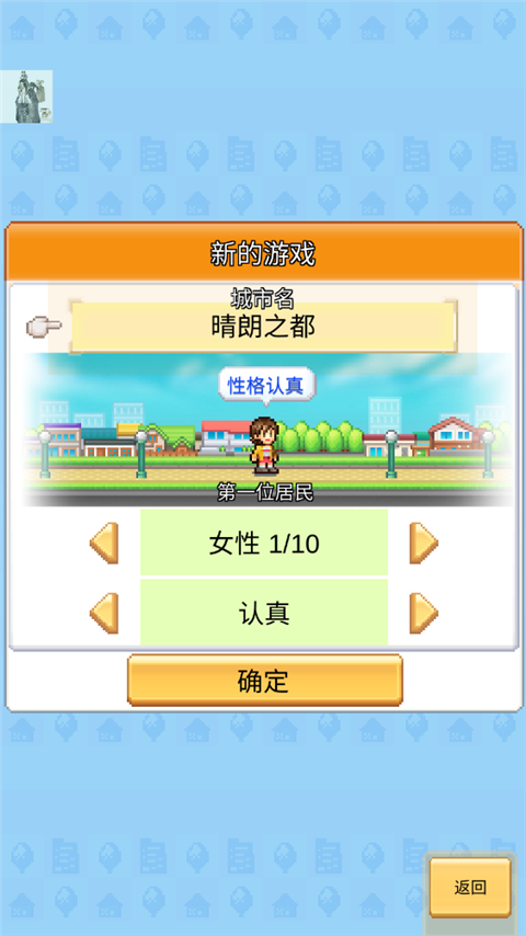 创造都市岛物语汉化版