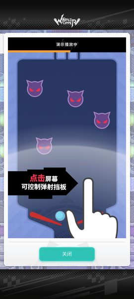 世界弹射物语手游