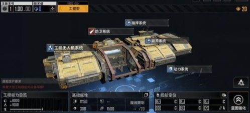 无尽的拉格朗日国际版