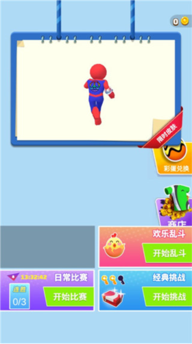 无限跑酷无广告版本