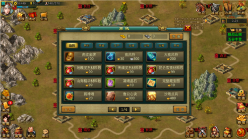 帝王三国台湾版官方版