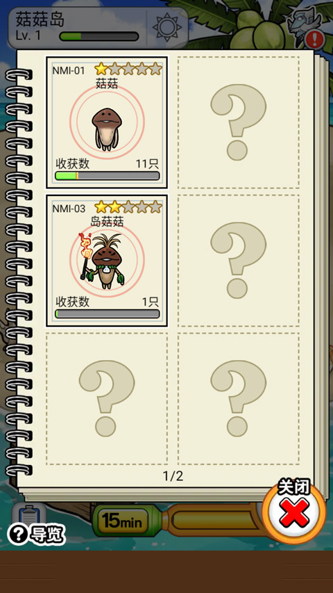 菇菇栽培研究室中文版(菇菇World)