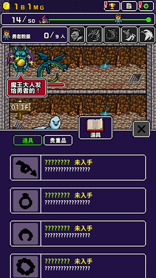 勇者明明说好分我半个世界游戏