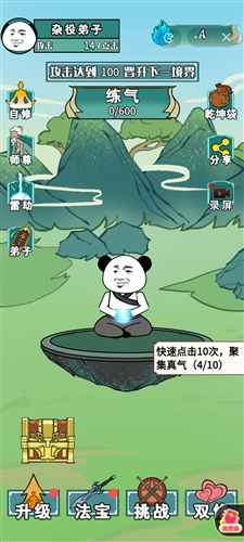 重生之我是大反派免广告版