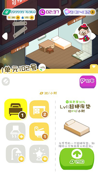 房东模拟器无限钞票无限钻石版2024最新版