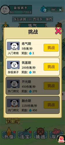 重生之我是大反派免广告版