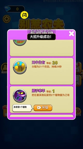 别惹农夫内置作弊菜单最新版本