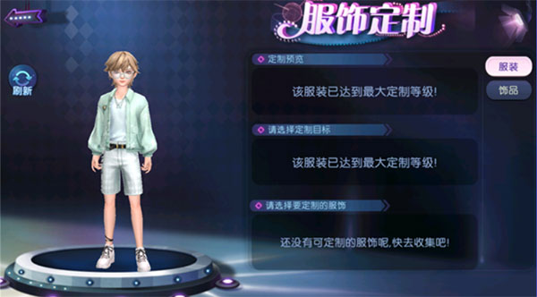 劲舞时代vivo版本