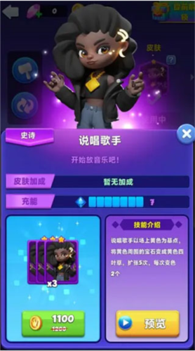 宝石大乱斗官服