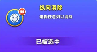 宝石大乱斗官服