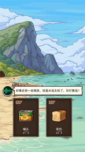 荒岛的王2023官方正版