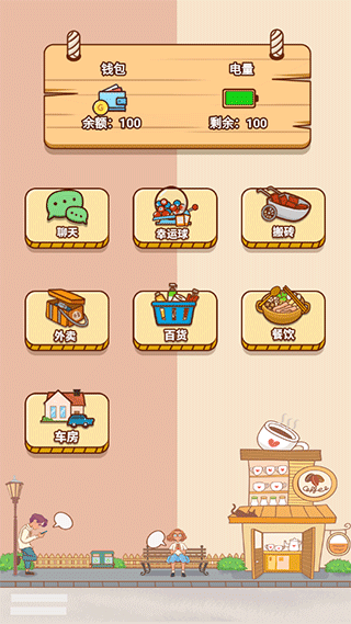 男人的反击游戏app