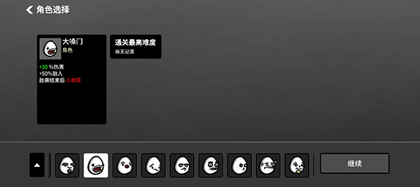 土豆兄弟高级版app