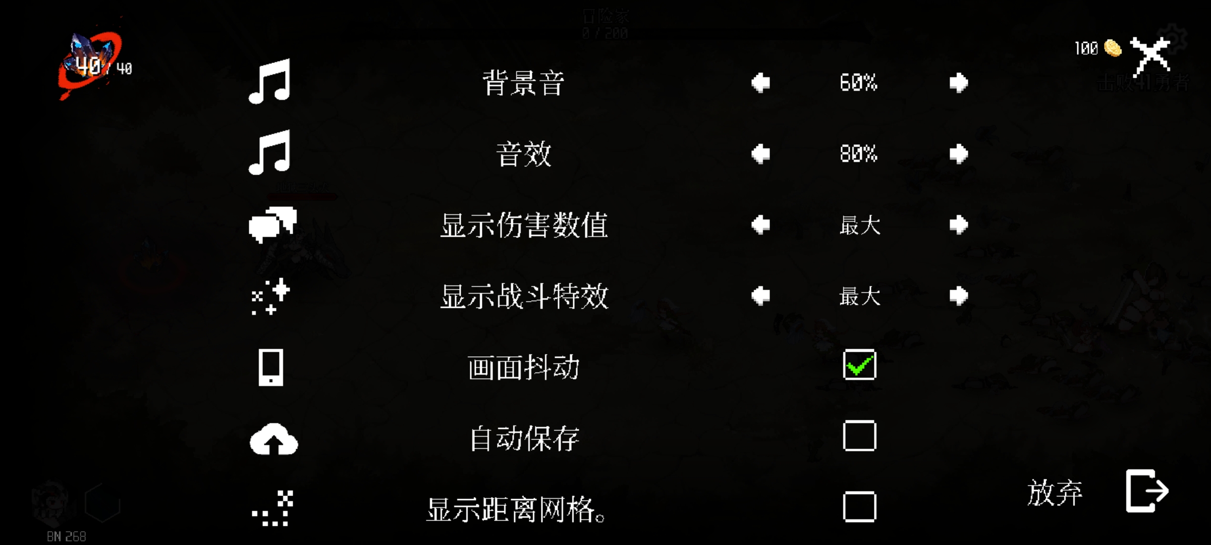 Dungeon Squad汉化版