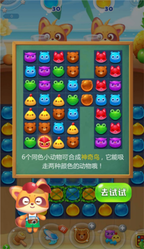 海滨消消乐app