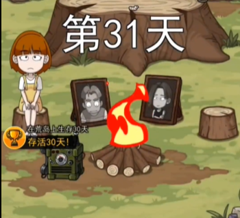 荒岛的王2023官方正版