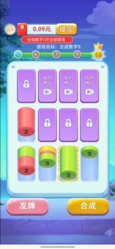 数字生花赚钱游戏