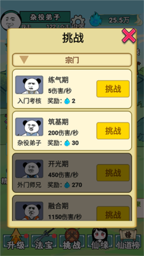 重生之我是大反派免广告版