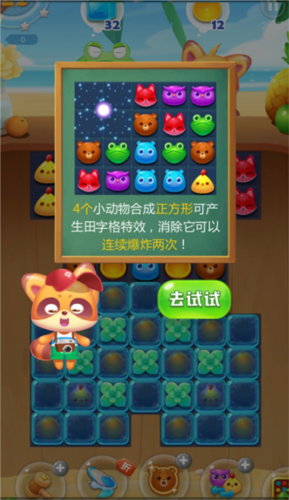海滨消消乐app