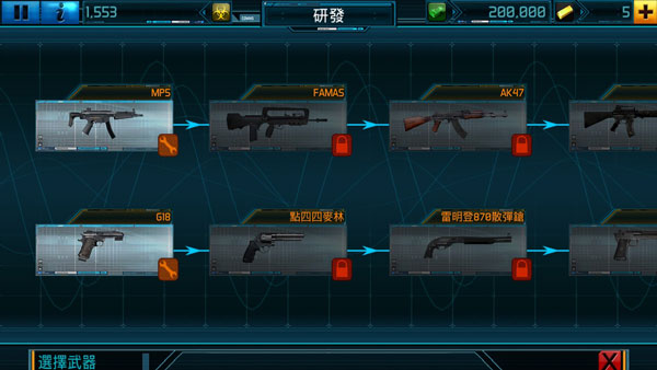 全球爆发中文版