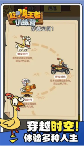 吃鸡王者训练营