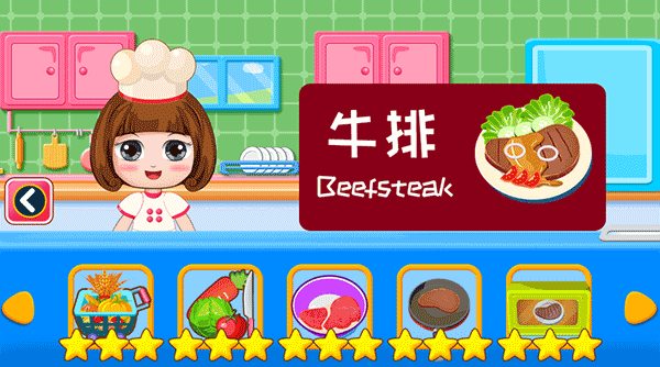 贝贝去超市下厨房游戏