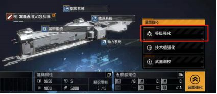 无尽的拉格朗日网易版