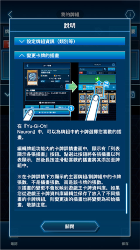 游戏王NEURON最新版本