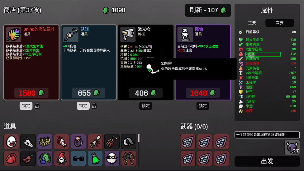 土豆兄弟官方正版