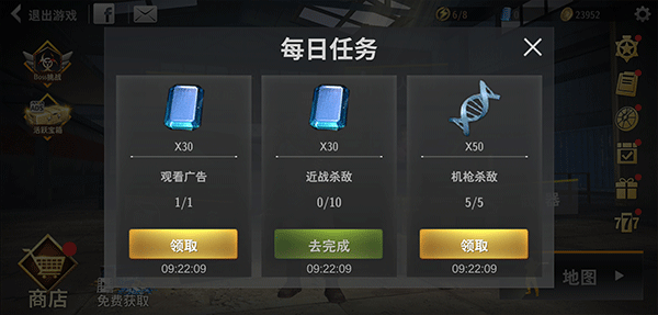 丧尸城镇求生最新版