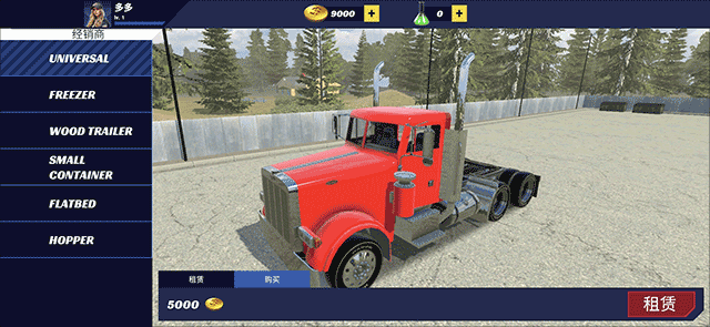 美国卡车模拟器专业版中文版