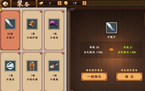 三国战纪2无限道具破解版