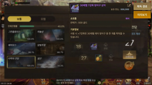 地下城与勇士M中文版