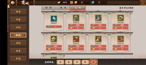 三国战纪2台湾版