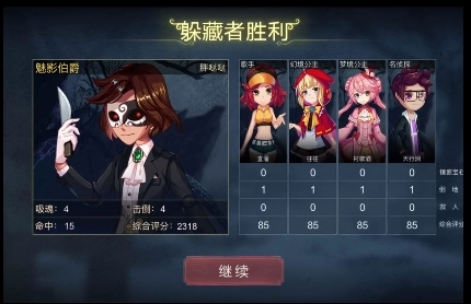 恐怖躲猫猫22024年最新版