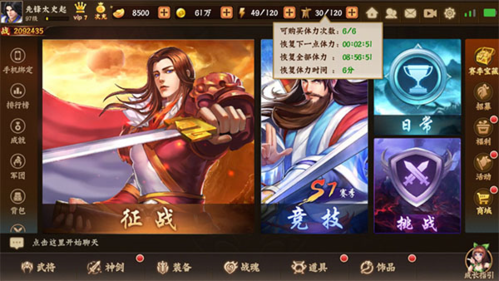 三国战纪2qq登录版
