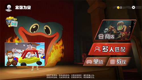 欢乐时光计划多人版