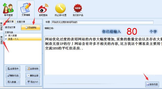 石青新浪股吧推广大师