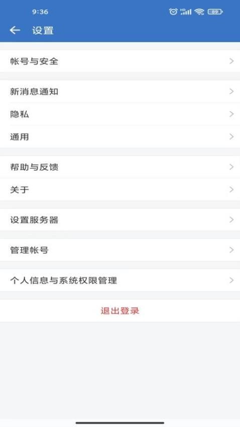 内蒙应急APP最新版