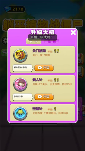 别惹农夫金币不减反增版