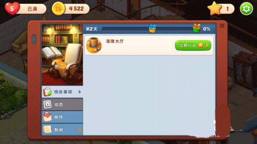 梦幻家园单机版app