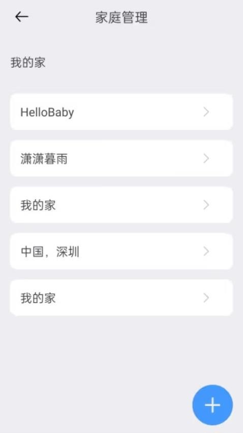 哈贝比智能官方版本