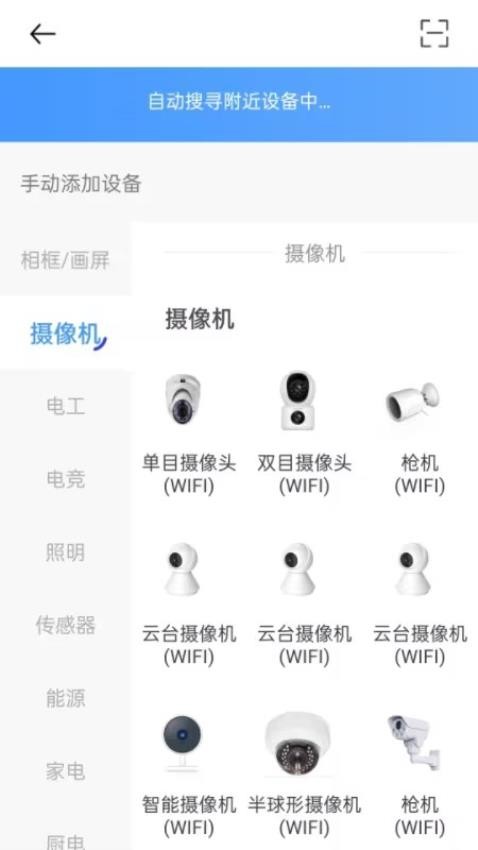 哈贝比智能官方版本