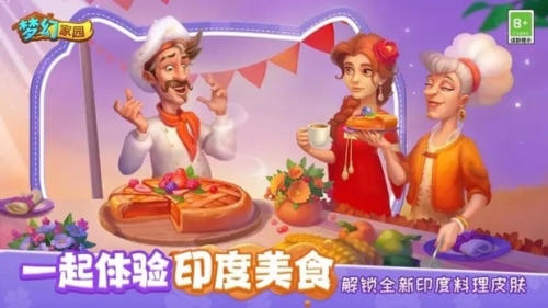 梦幻家园老版本